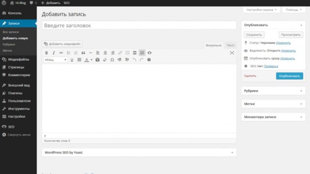 WordPress. Краткое введение