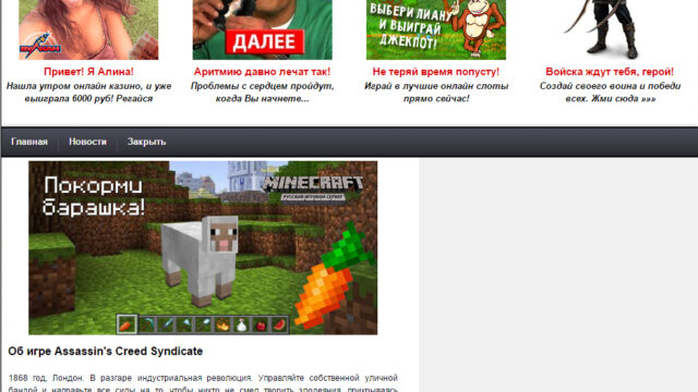 Как удалить gamezonenews.net