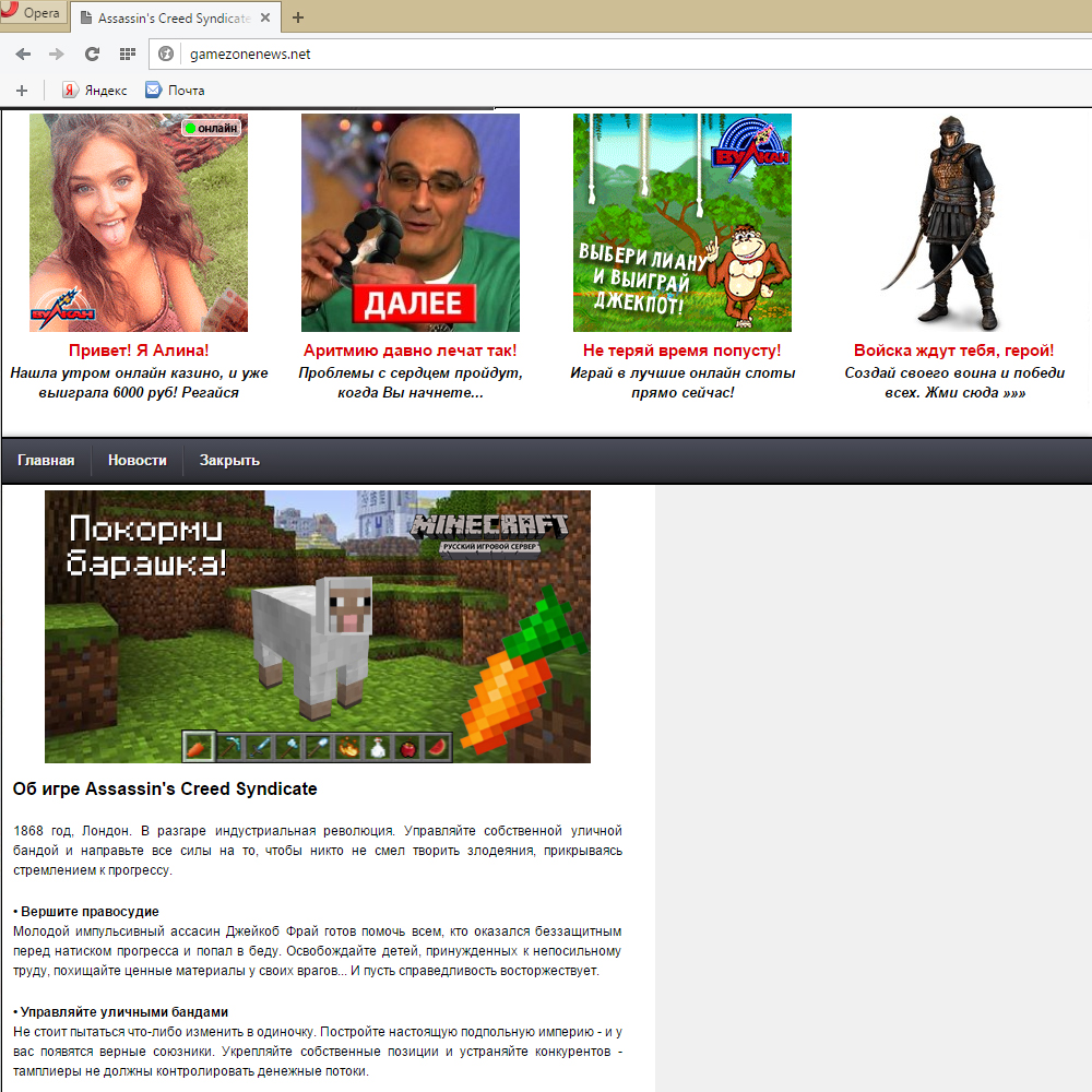 Как удалить gamezonenews.net